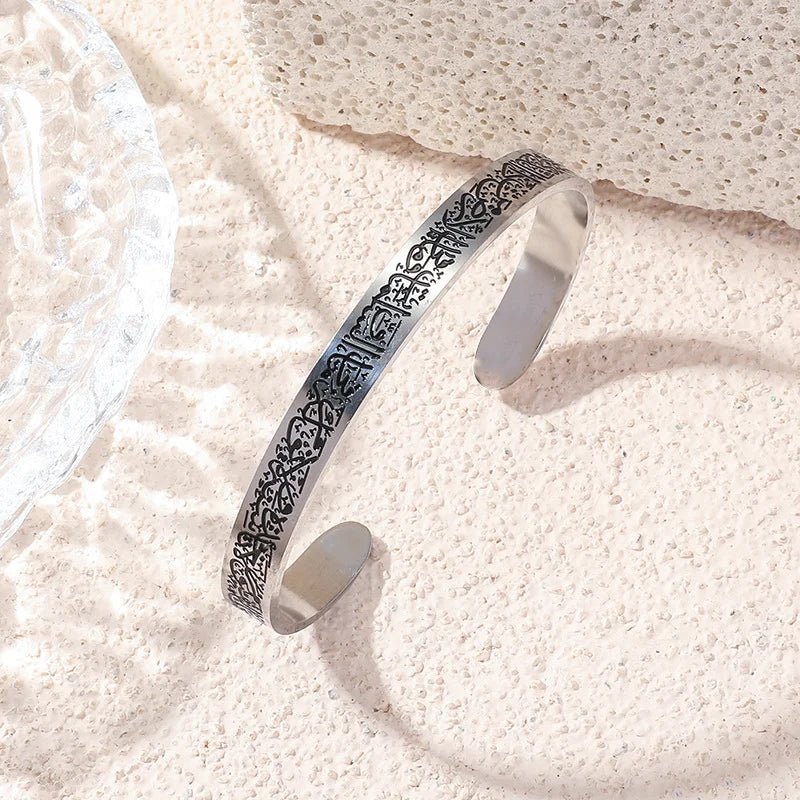Ayat ul Kursi Engraved Bangle for Women | Stainless Steel Bracelet
